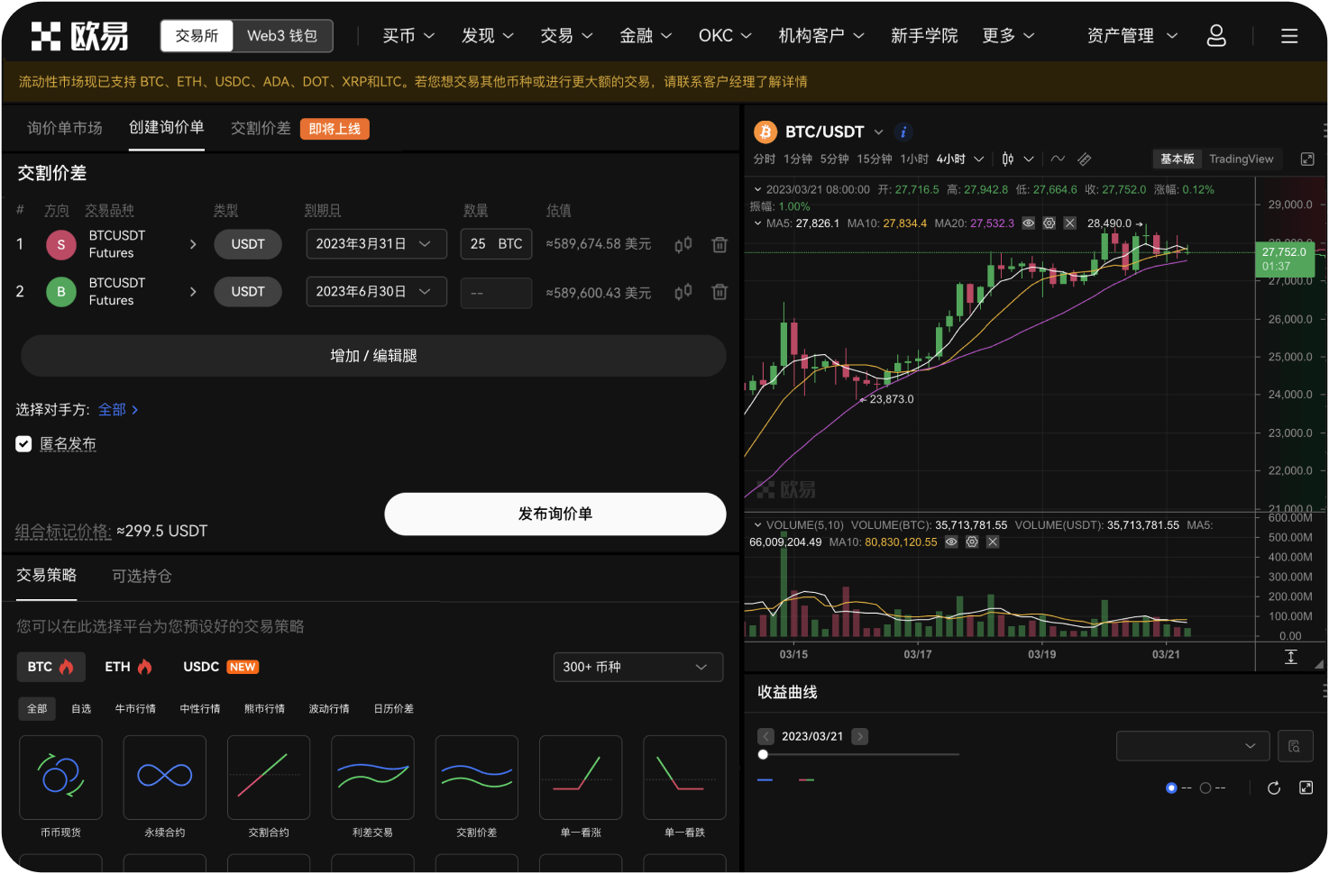 火币APP的K线周期怎么调
